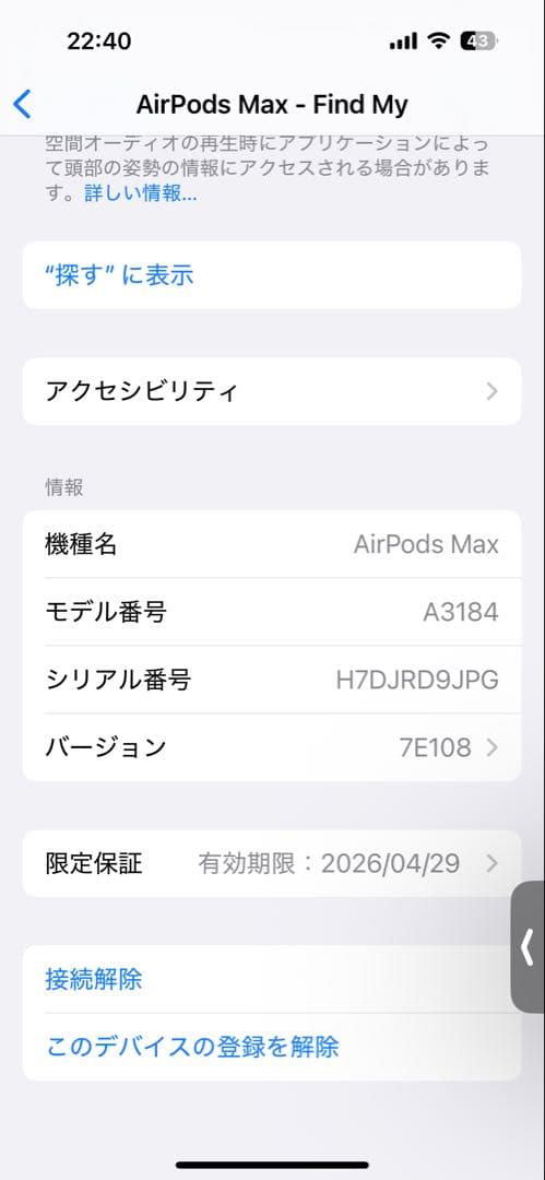Apple AirPods Max 第2世代 未使用に近い