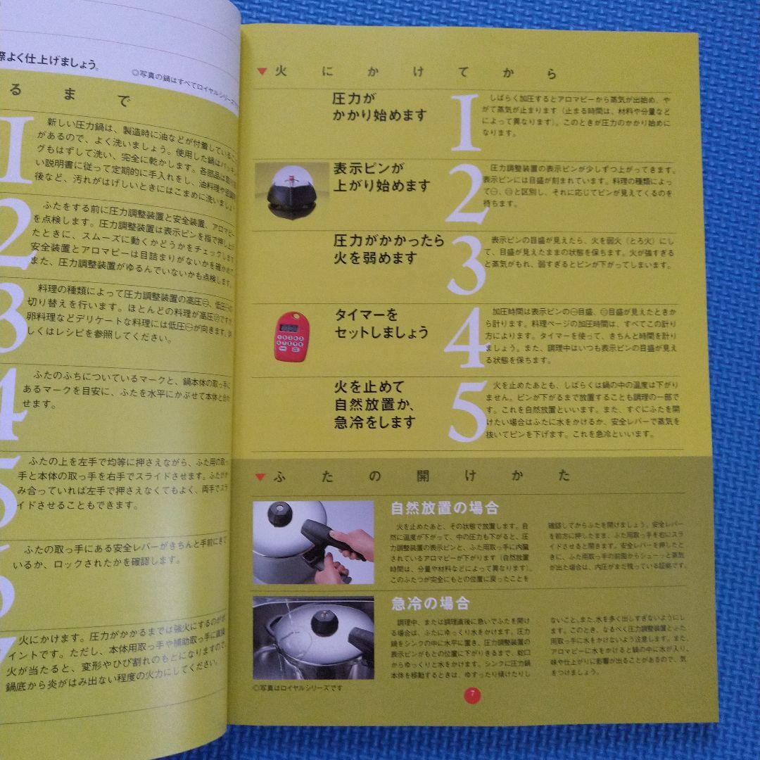 《 フィスラー 》ドイツ製 圧力鍋 4.5L ❣️