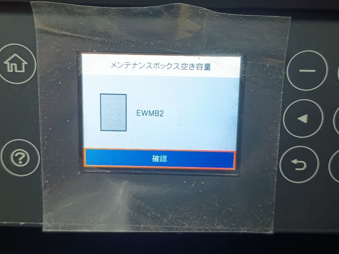 [104]【動作良好・約600枚】エプソン　エコタンクEW-M630TB