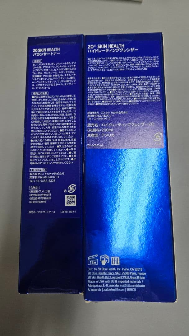 ゼオスキン　バランサートナー1本とハイドレーティングクレンザー1本