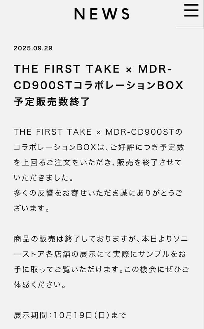 THE FIRST TAKE × MDR-CD900ST