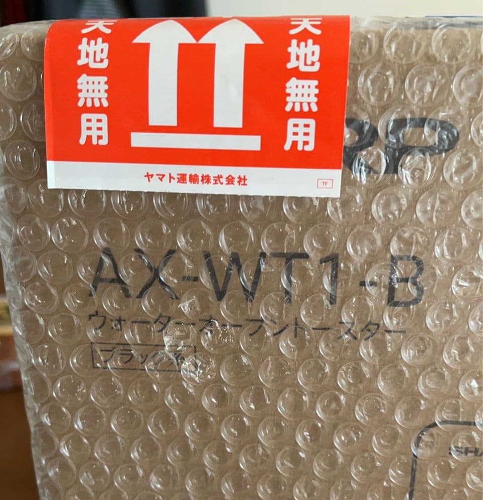 【新品未開封】SHARP HEALSIO トースター AX-WT1-B