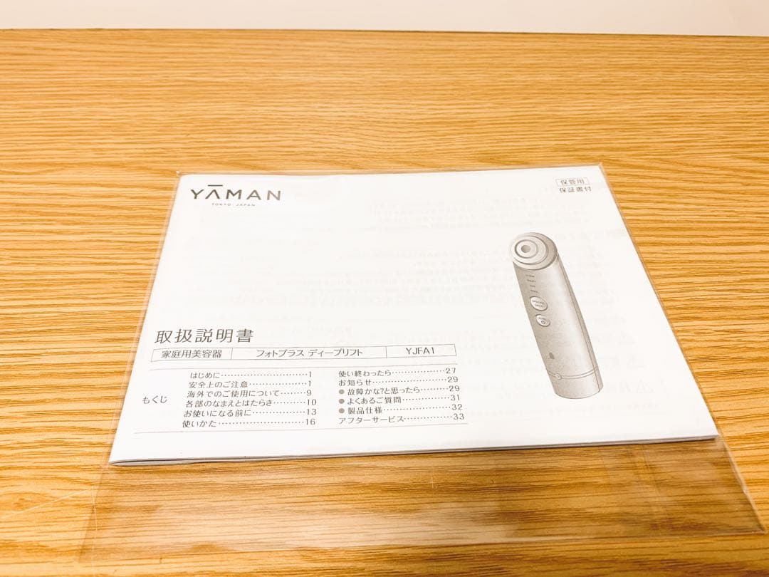 【ほぼ未使用✨】フォトプラス ディープリフト クリスマス限定