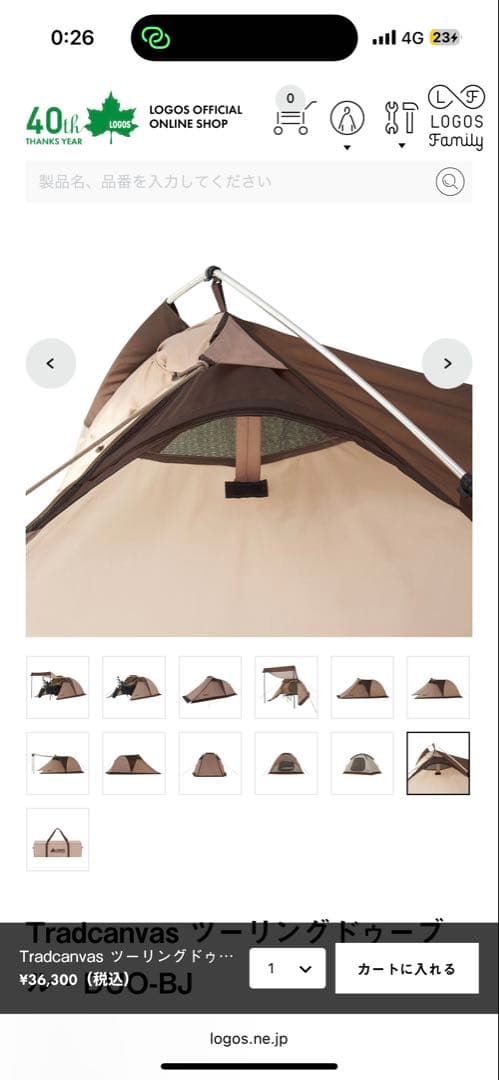 ロゴス ツーリングドゥーブル・DUO-BJ