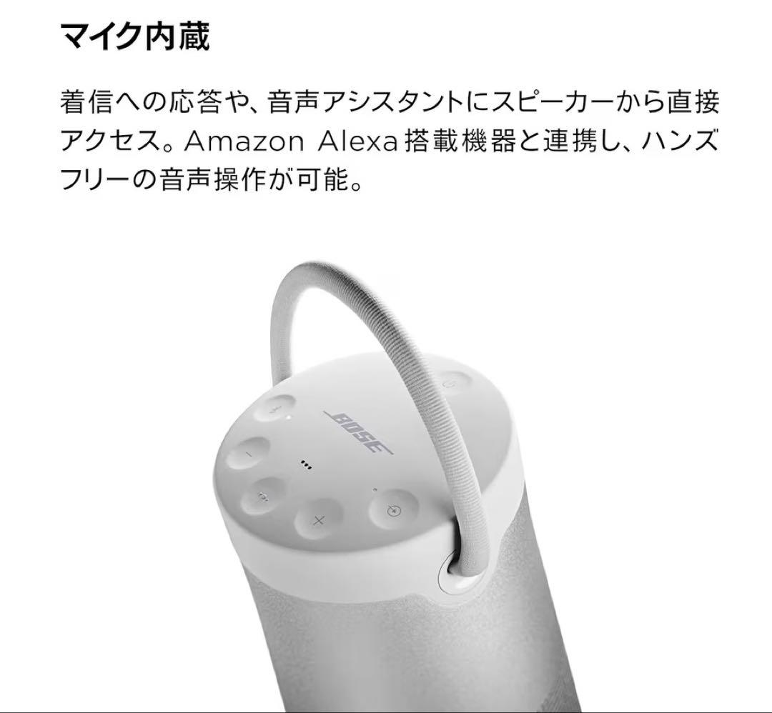 Bose SoundLink Revolve+ II シルバー　新品未開封品