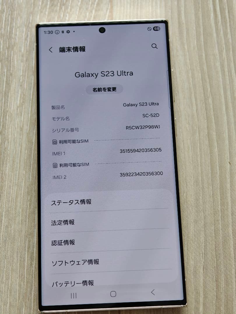 galaxy s23 ultra 256GB 国内版 美品 ドコモ