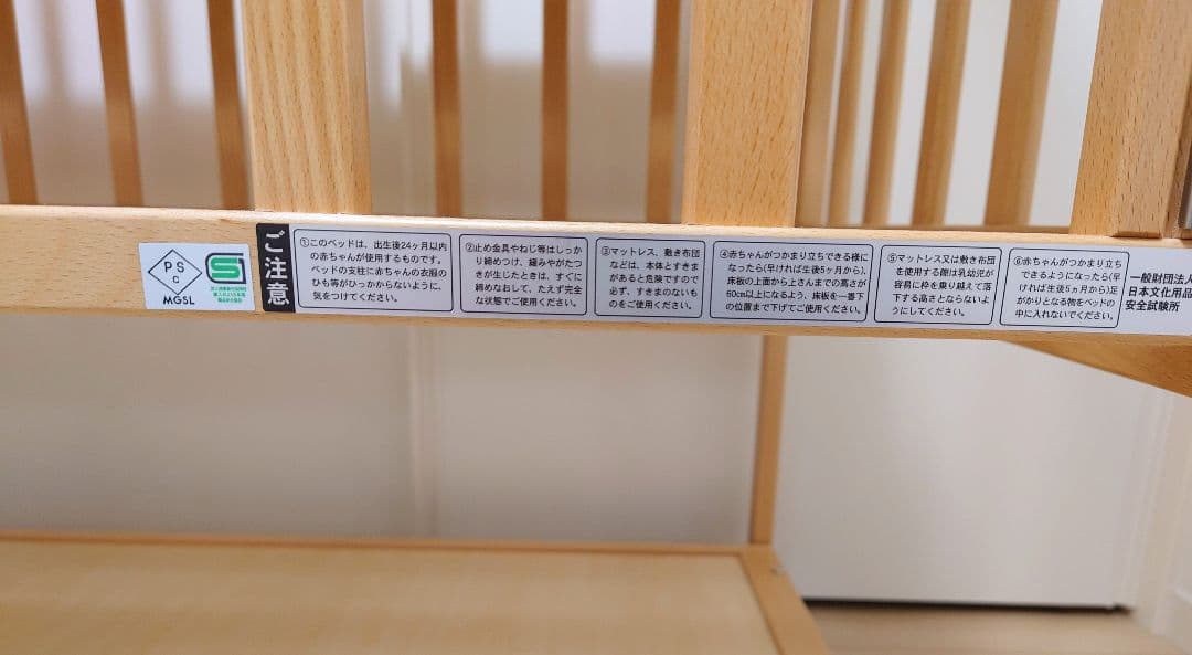 美品除菌済ヤマサキベビーベッド ハイタイプベッドツーオープン床板すのこ標準サイズ