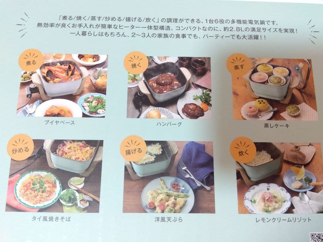 Toffy コンパクト　電気鍋 時短　料理　調理器具　羽生結弦