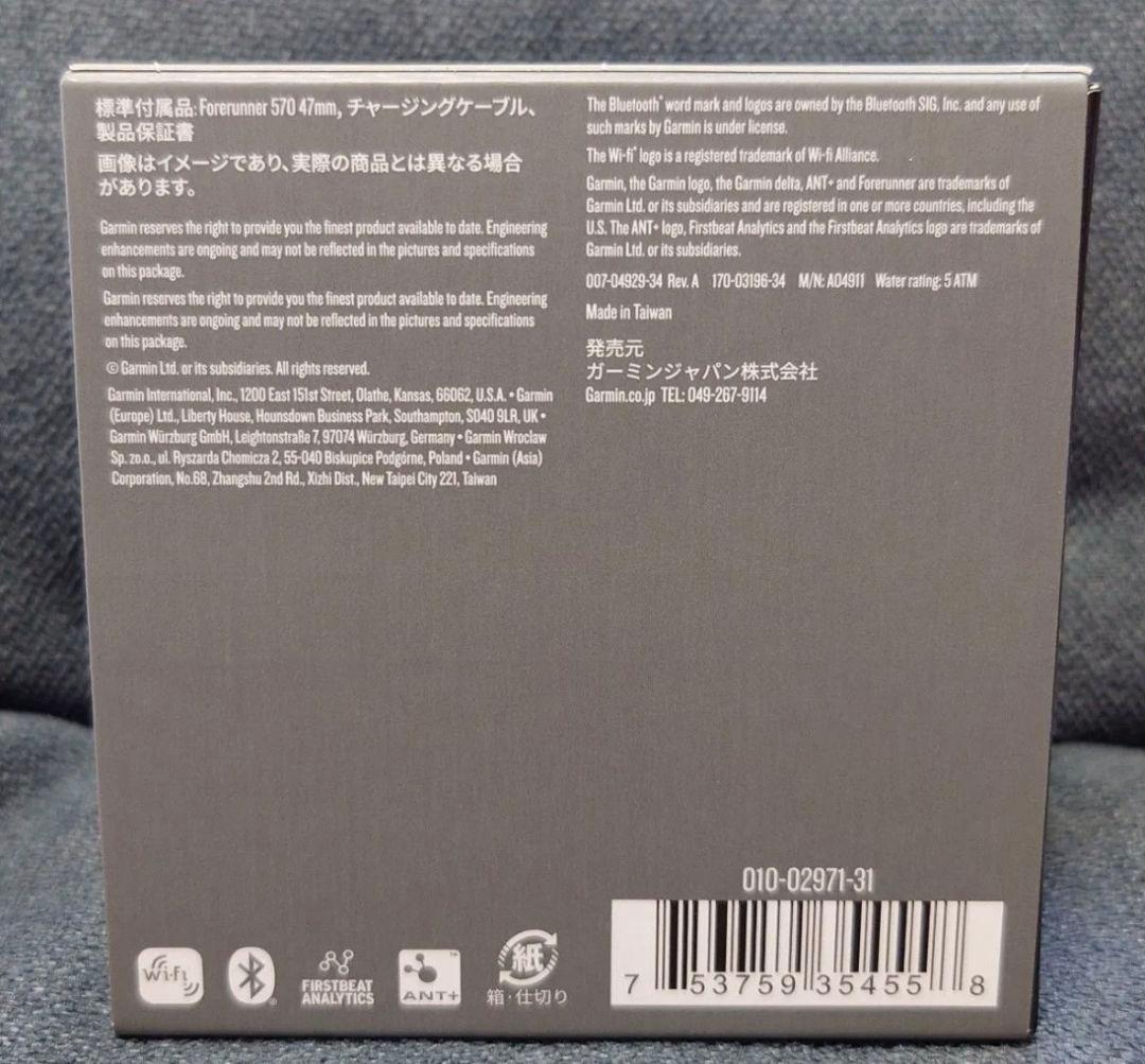 GARMIN FORERUNNER 570 47MM ガーミン 570