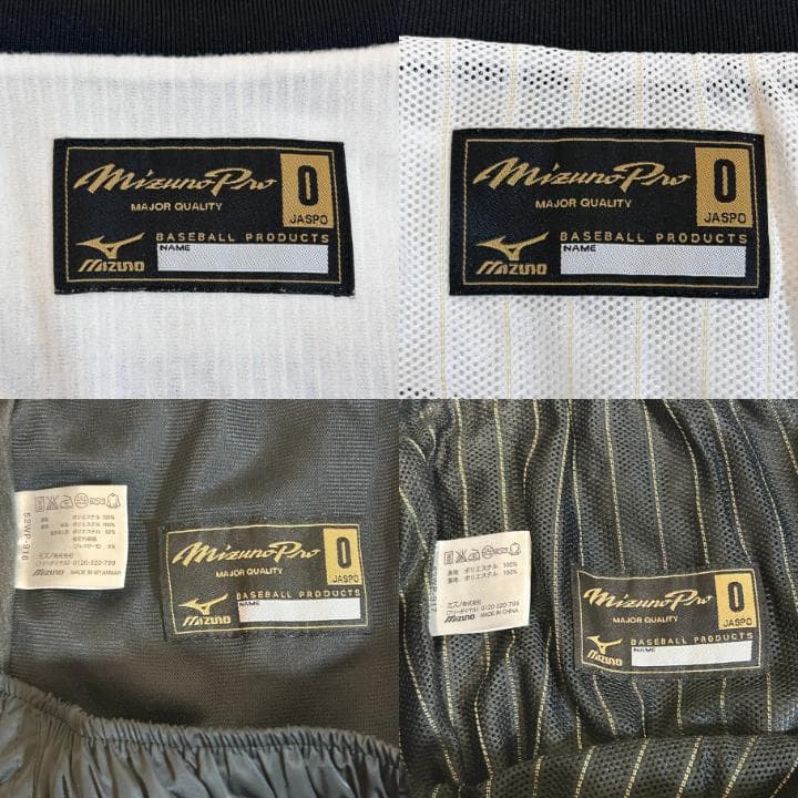 人気　MIZUNO PRO　ミズノプロ　セットアップ　ナイロン　野球　XL