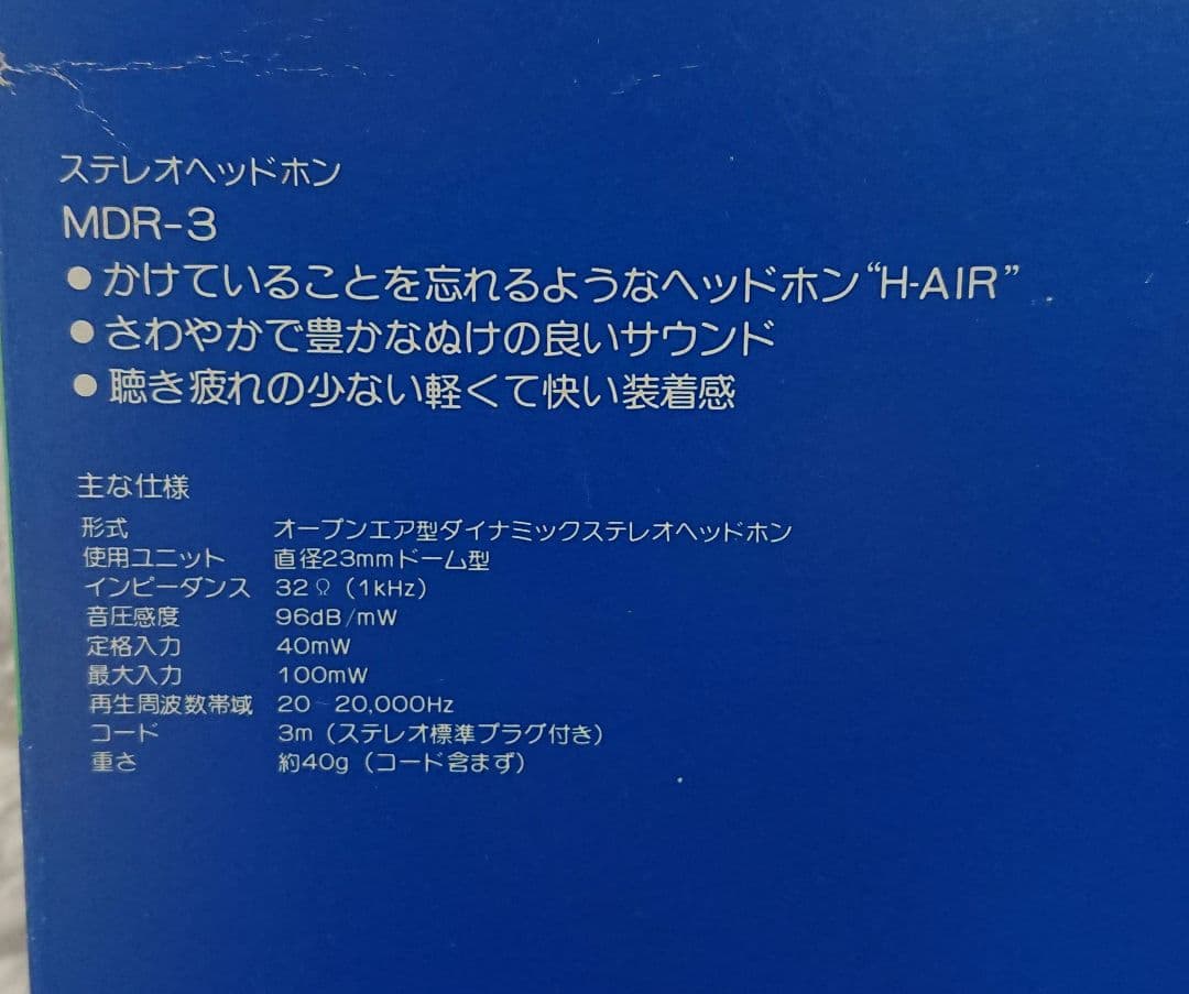 SONY ステレオ ヘッドホン MDR-3 動作品