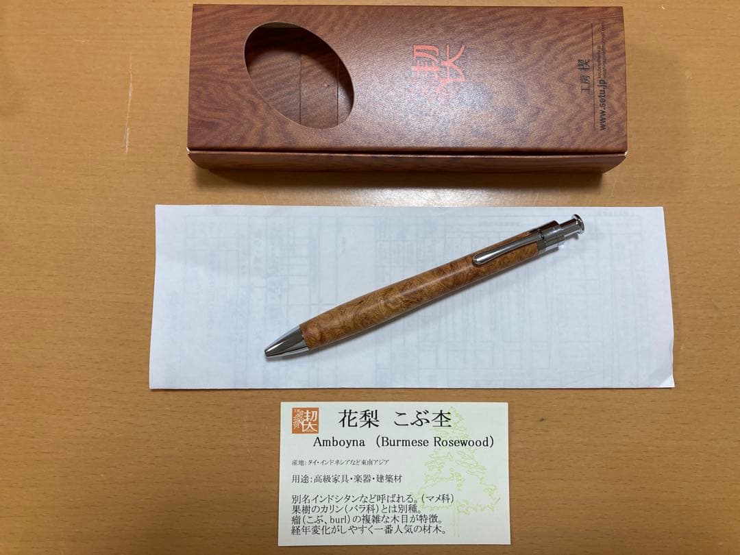 新品未使用 工房楔 ルーチェペン ボールペン 花梨こぶ杢 1