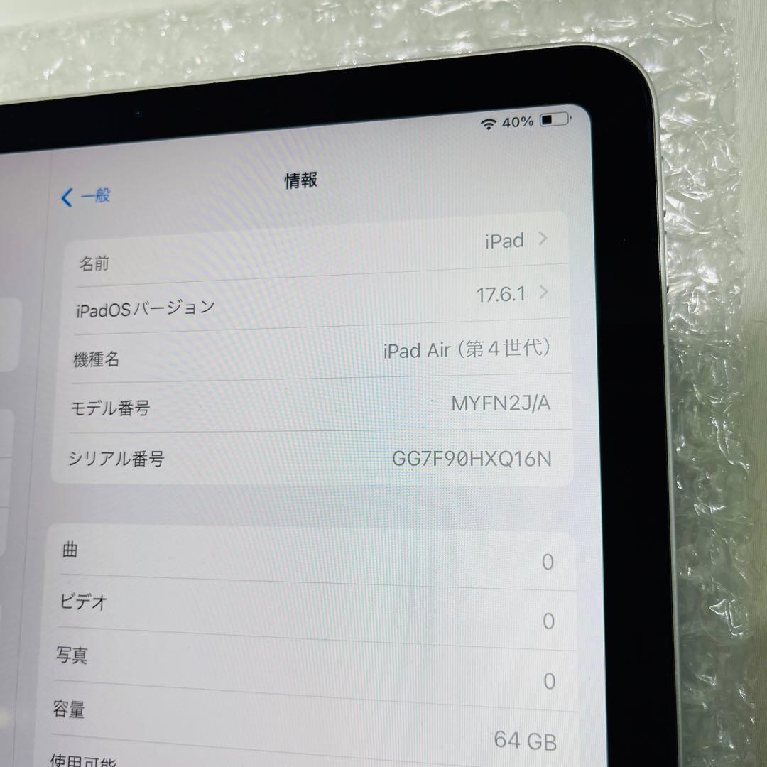 SIMフリー iPad air第4世代 本体 64GB シルバー 電池良好