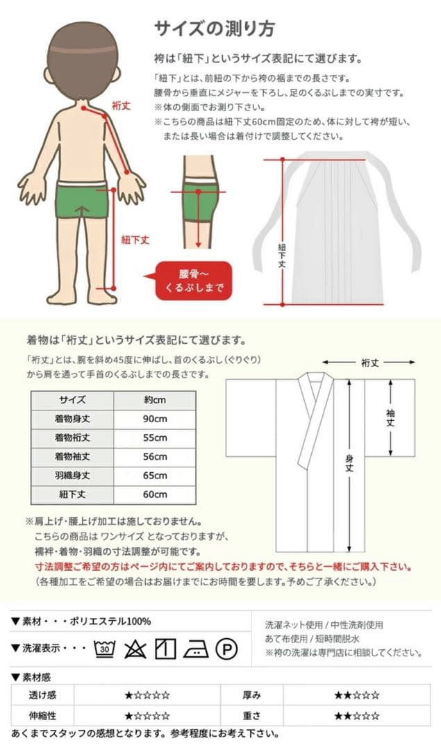 子供用七五三着物 男児袴 10点セット