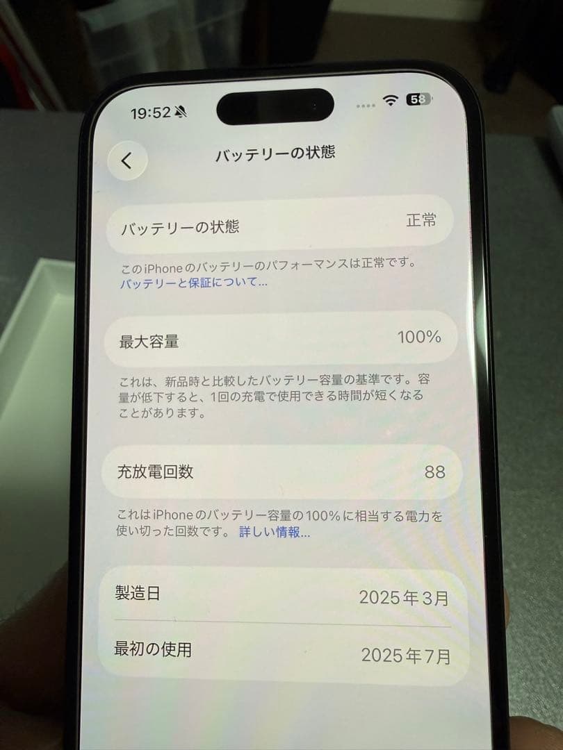 【最終値下げ】iPhone16 ブラック simフリー バッテリー100%
