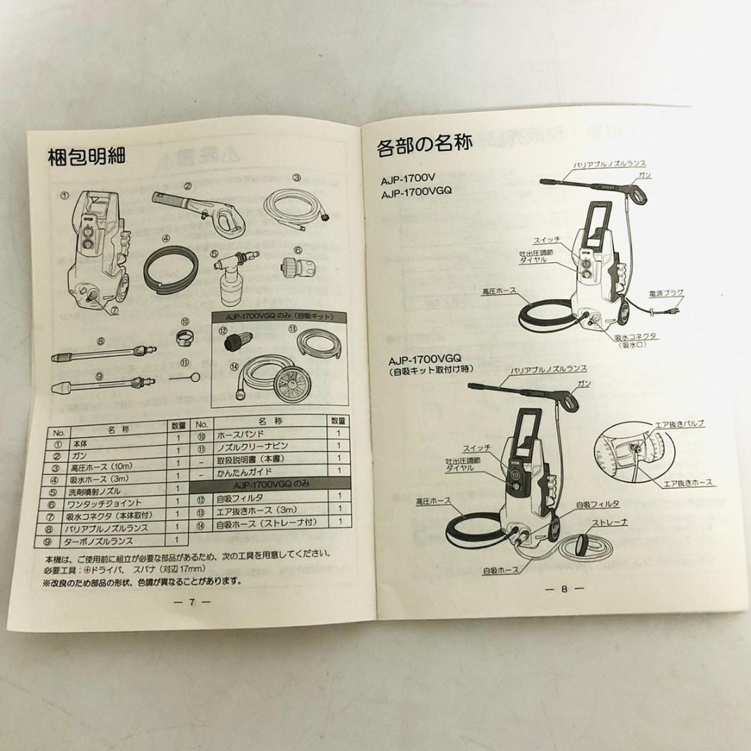 RYOBI リョービ AJP-1700VGQ自吸機能付 高圧洗浄機