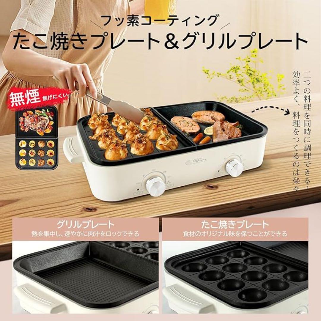 セパレートホットプレート 1台多役 2口熱源 強力 たこ焼き グリル おしゃれ