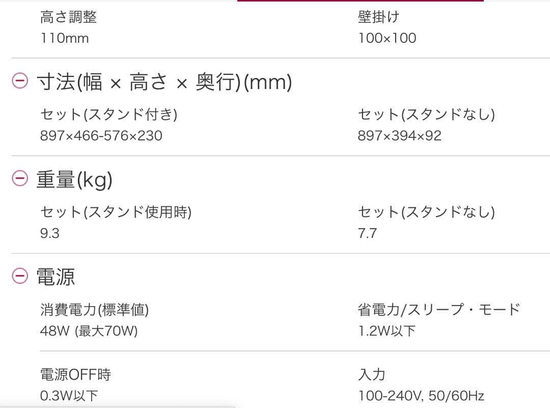 【超レア!】37.5曲面ワイドディスプレイ LG 38UC99-W