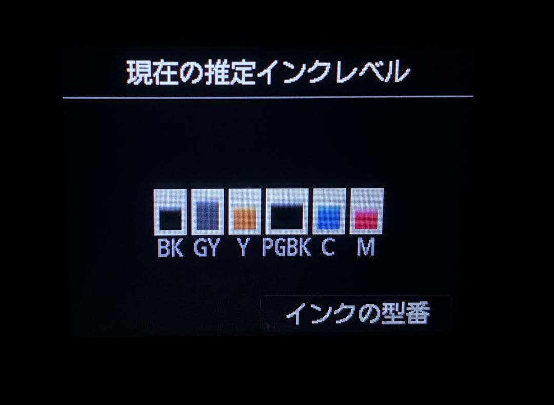 【動作OK】印刷枚数少！！　Canon　キャノン　プリンタ　MG7730　③