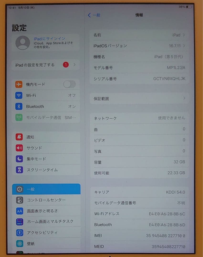 完動品SIMフリーiPad第5世代(A1823)本体32GB送料込QHLJK
