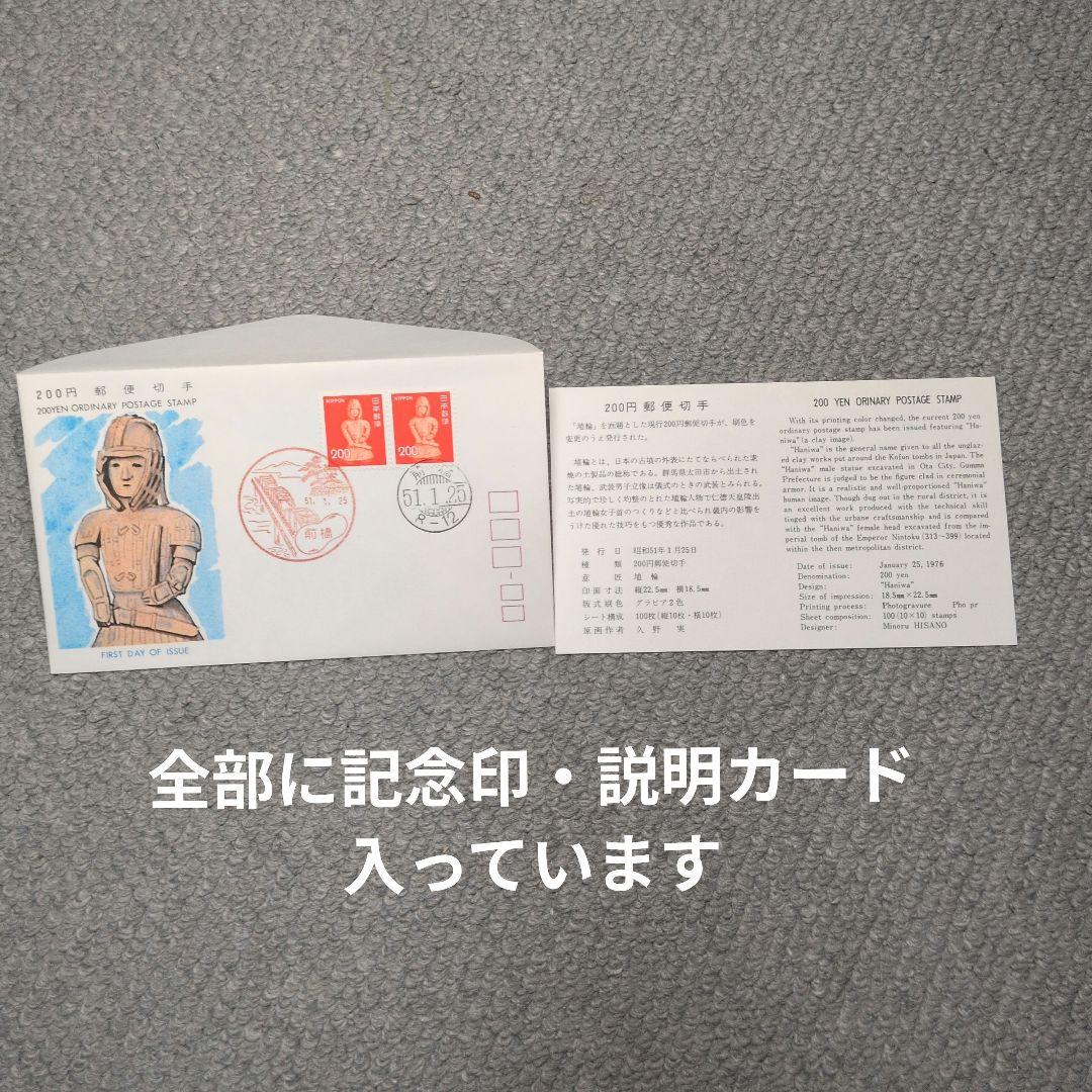 初日カバー　２冊セット