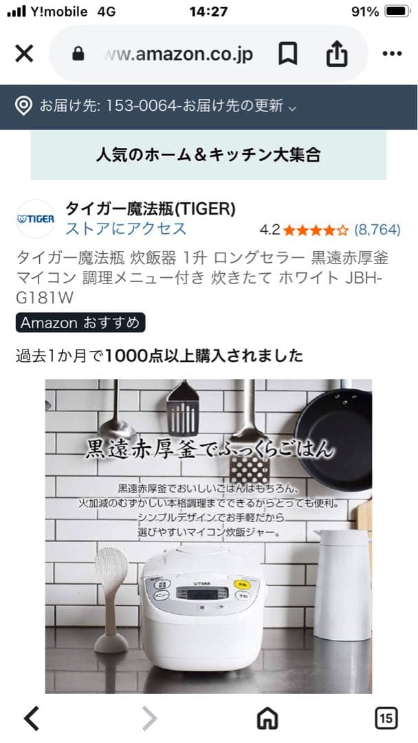 タイガー 炊飯器 JBH-G181 W ホワイト