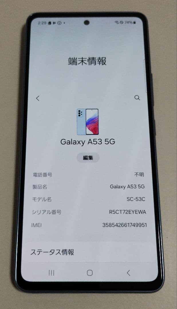 Galaxy A53 5G SC-53C 国内版 SIMフリー ★9951