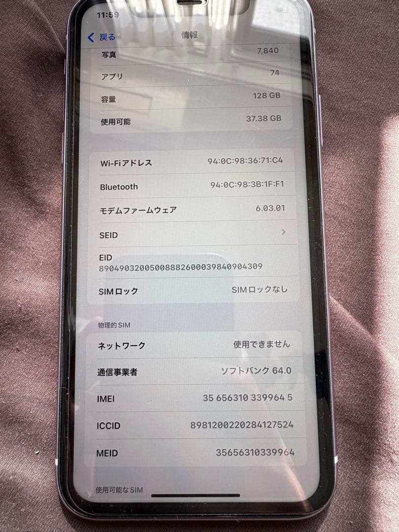 iPhone 11 128GB パープル SIMフリーモデル