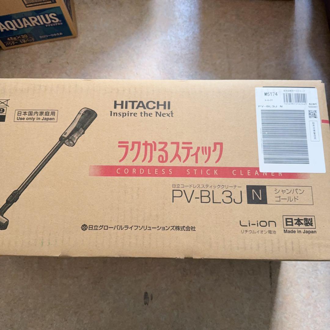 サイクロン式コードレススティッククリーナー ラクかるスティック ベージュ