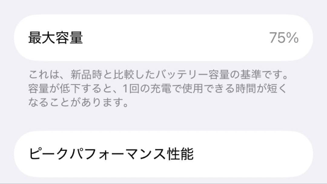 Apple iPhone SE 第二世代 ホワイト 64GB