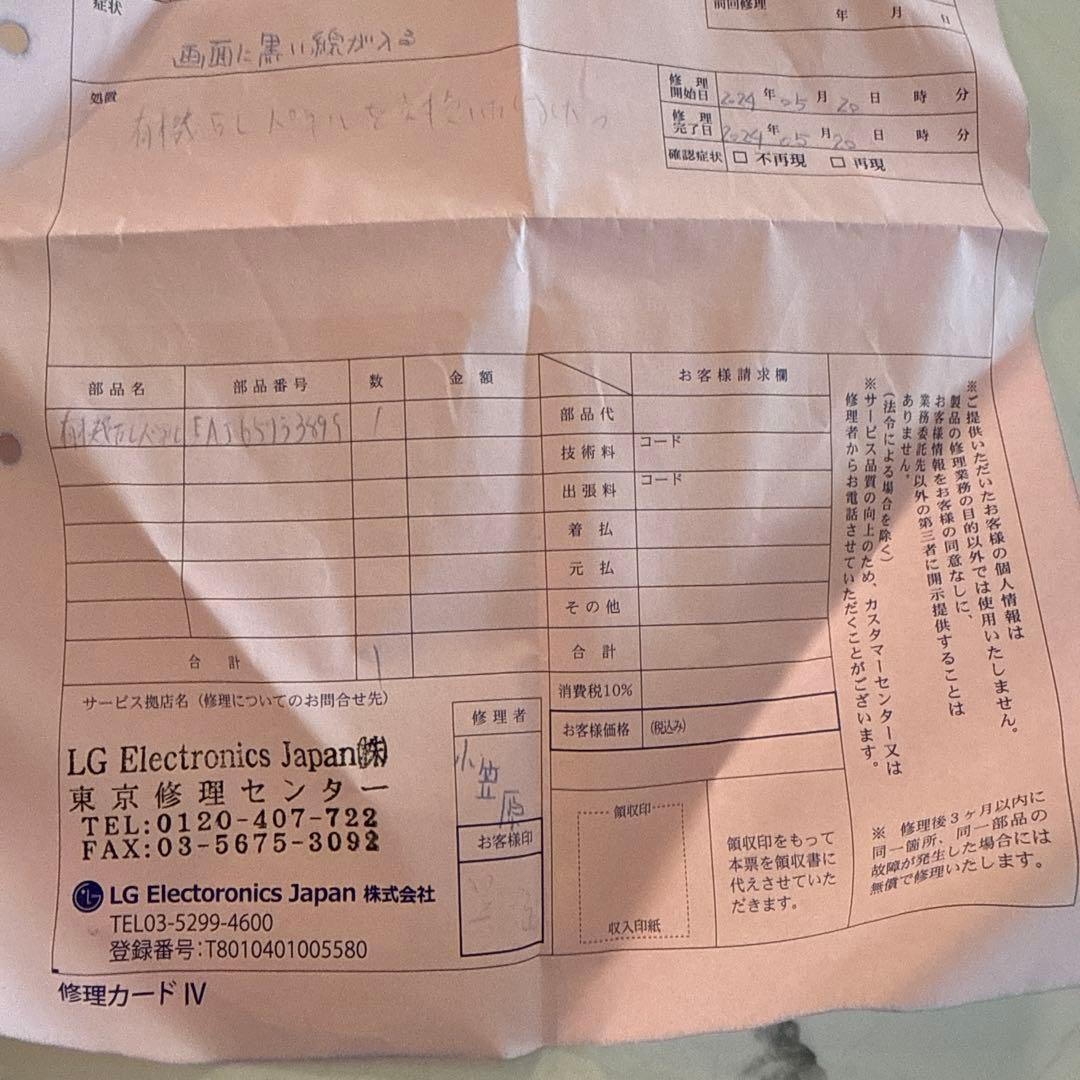 【OLED】有機EL 65インチ OLED65CXPJA