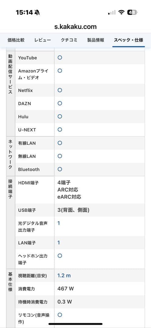 【OLED】有機EL 65インチ OLED65CXPJA