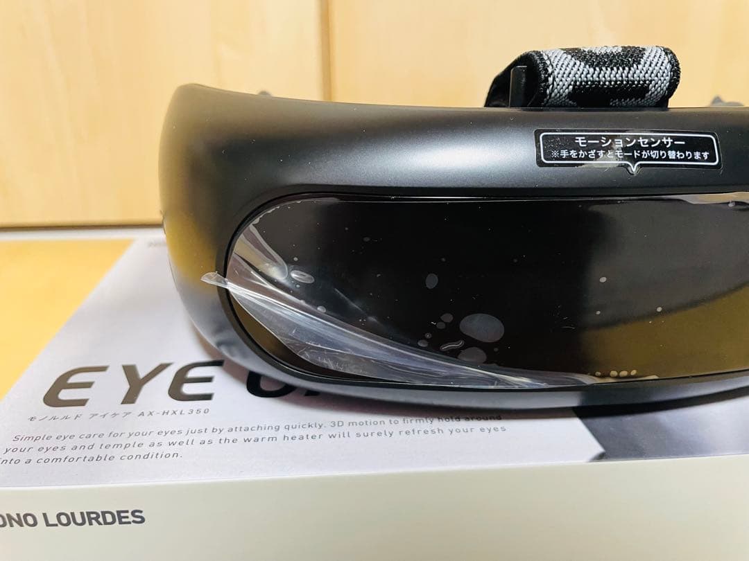 モノルルド アイケア ax-hxl350【新品】