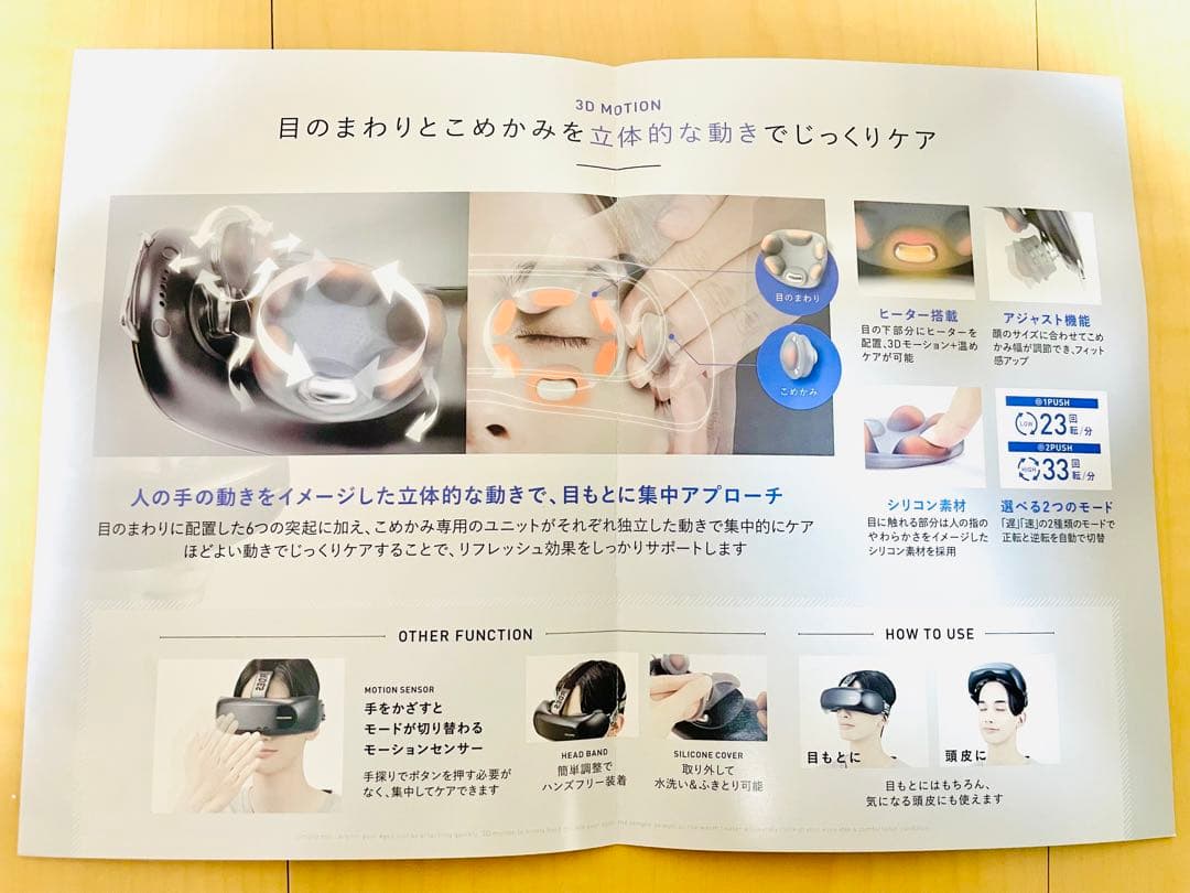 モノルルド アイケア ax-hxl350【新品】