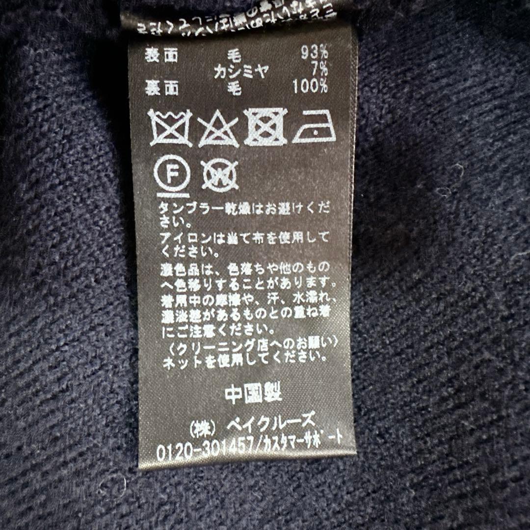 新品タグ付 イエナ ウールカシミヤ ガウンカーディガン ネイビー ロング 紺