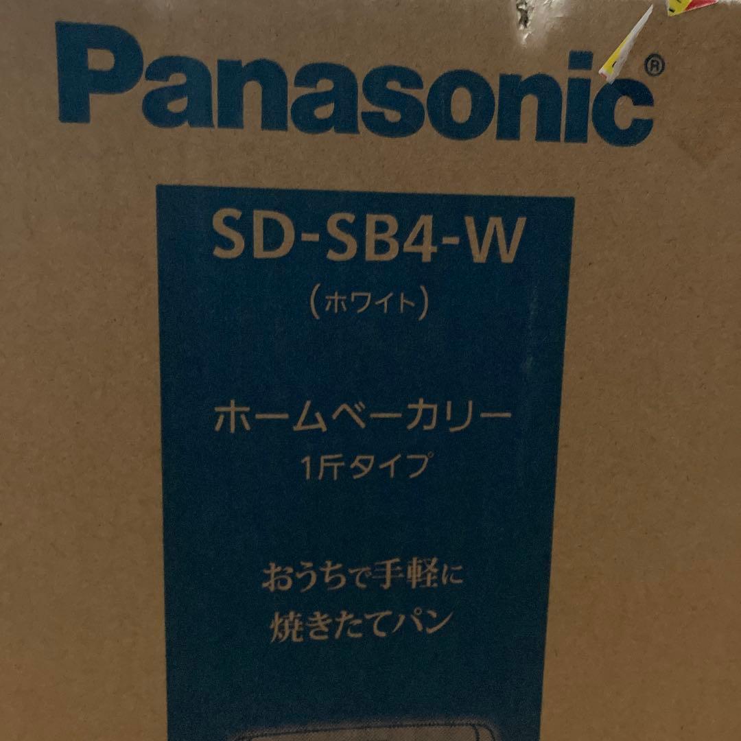 Panasonic ホームベーカリー SD-SB4-W 新品 未使用品