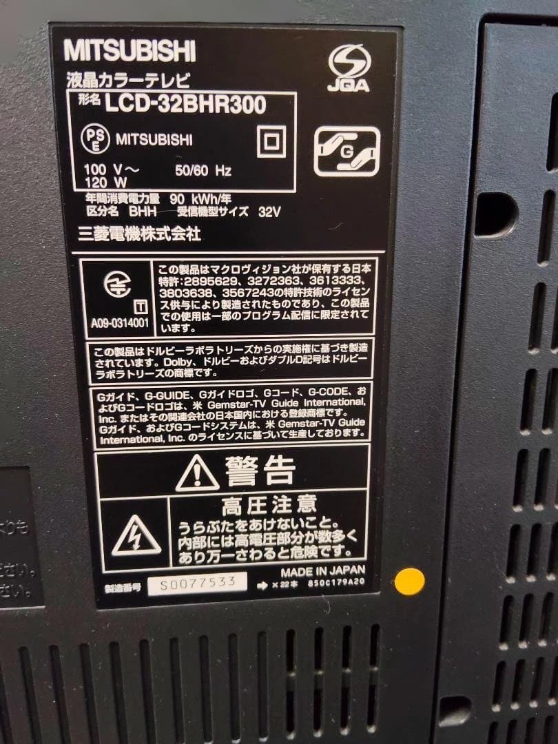 MITSUBISHI リアル テレビ Blu-ray内蔵