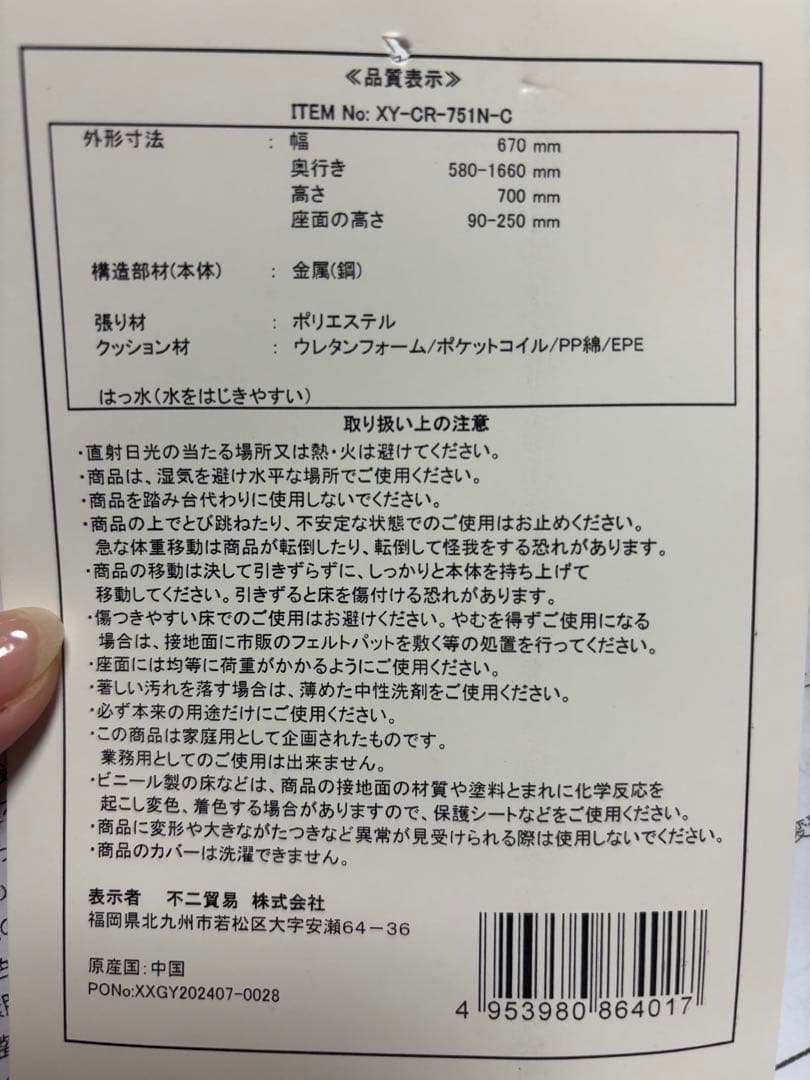 ＊YOSHI＊　ジャパネット　座椅子