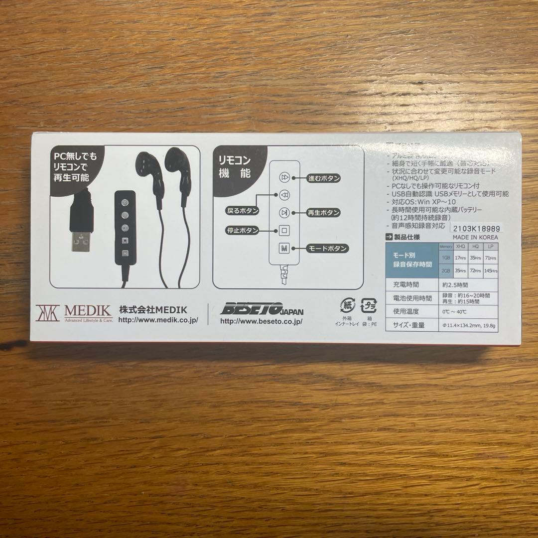 「ペン型ボイスレコーダー」ベセトジャパン VR-P006N