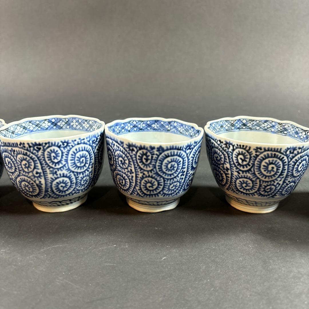 29 セール　唐草　染付　猪口　伊万里　九谷　成化年製