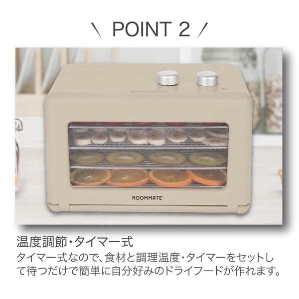 高温調理でよりパリパリ感がでて美味しく、栄養が高いNEWフードドライヤーDX