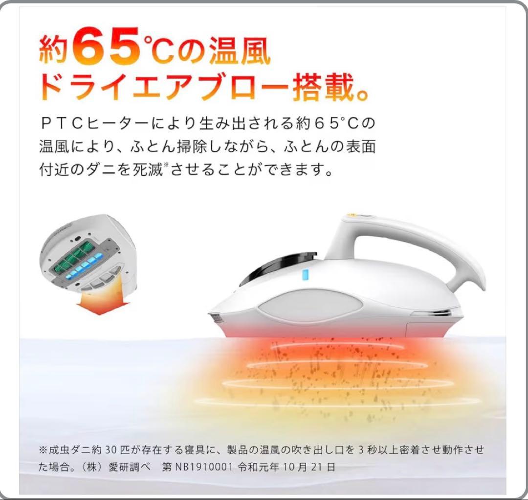 raycop PRO2 ふとんクリーナー 本体 ホワイト