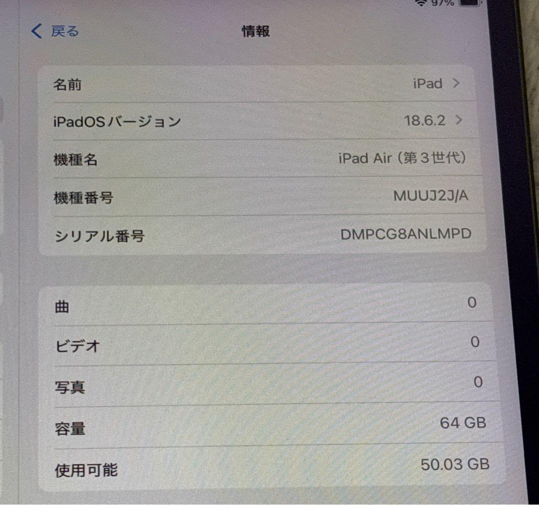 Apple iPad Air (第3世代) 64GB Wi-Fiモデル　　初期化