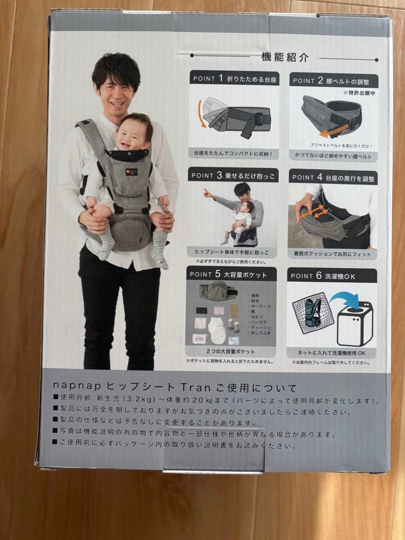 napnap Tran 抱っこ紐 グレー