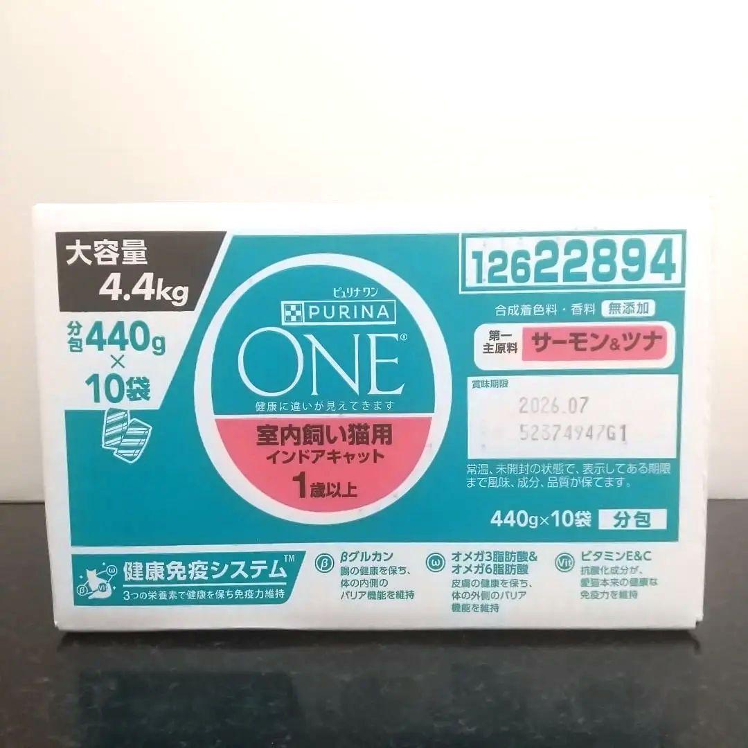 ピュリナワン　キャットフード　4.4kg　インドアキャット　サーモンツナ　チキン