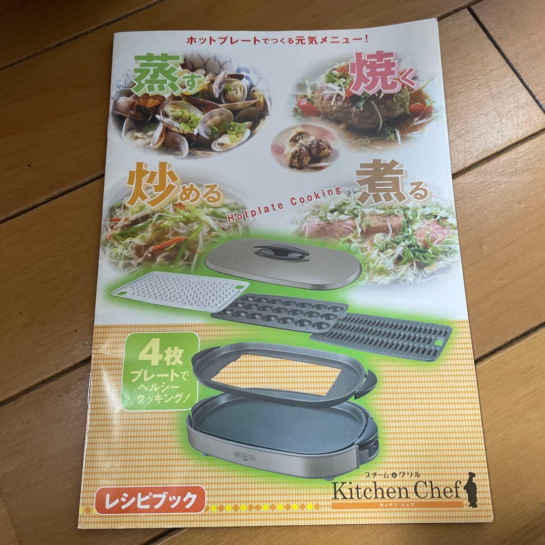 ワイドホットプレート　SANYO　たこ焼き・焼肉・平面・蒸し　HPS-SW4E2