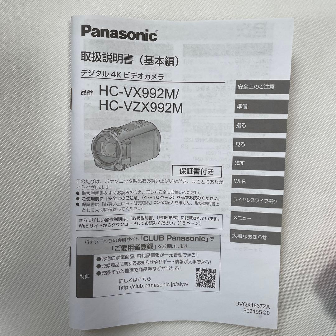 【未使用級】Panasonic 4Kビデオカメラ　HC-VX992M レッド
