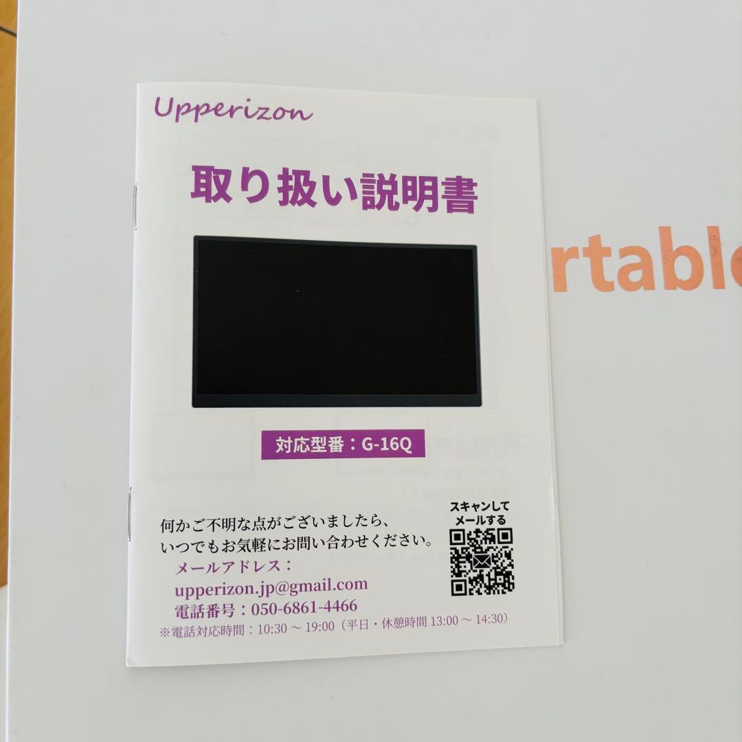 Portable Monitor モバイルモニター 16インチ 自立型