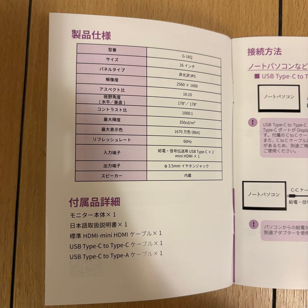 Portable Monitor モバイルモニター 16インチ 自立型