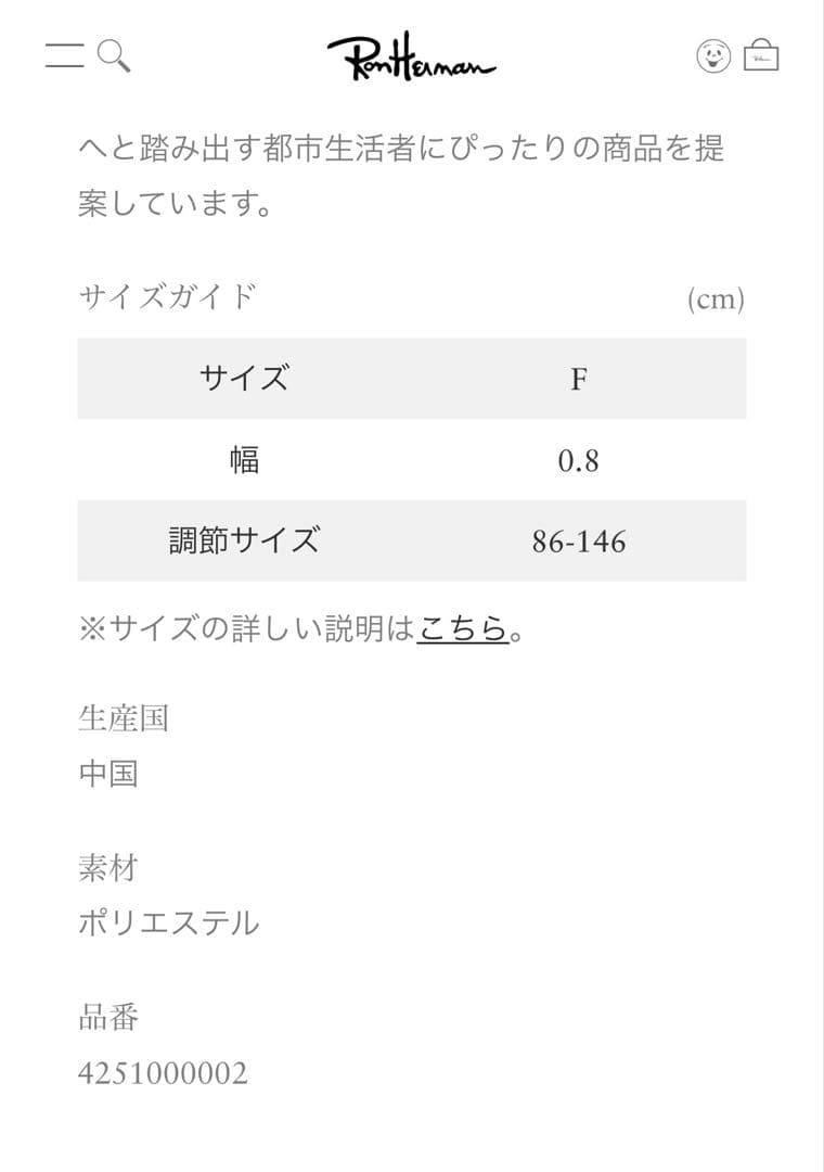 トポロジー　ロンハーマン　2025コラボ　サコッシュ　ストラップセット